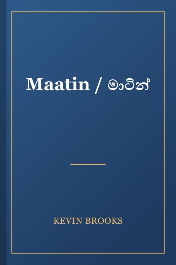 Maatin / මාටින්