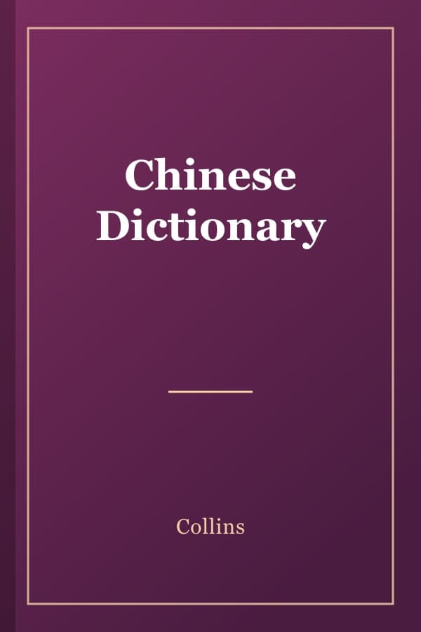 Chinese Dictionary