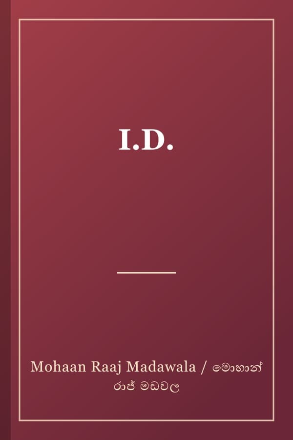 I.D.