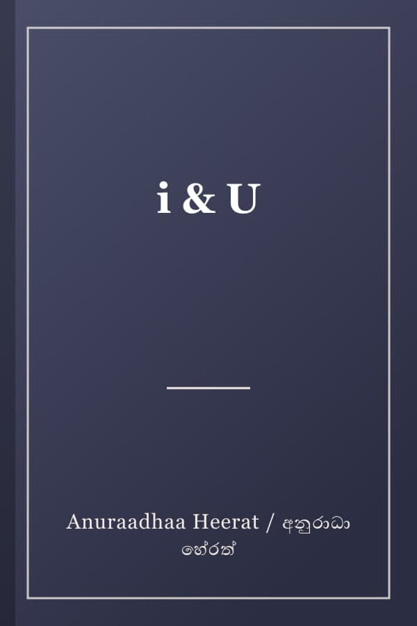 i & U