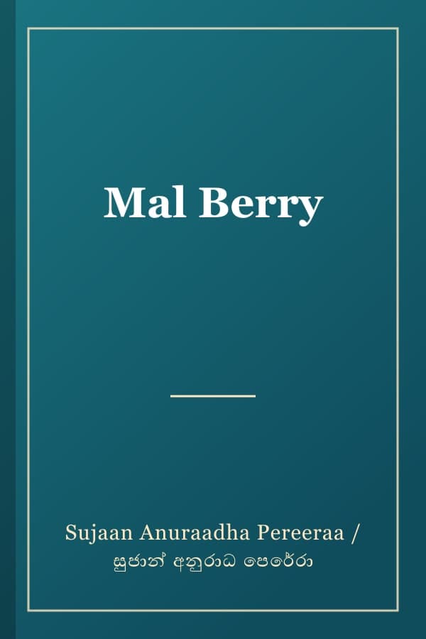 Mal Berry