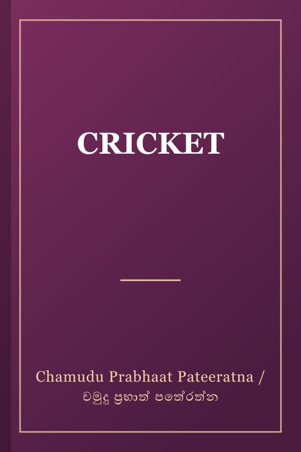 CRICKET