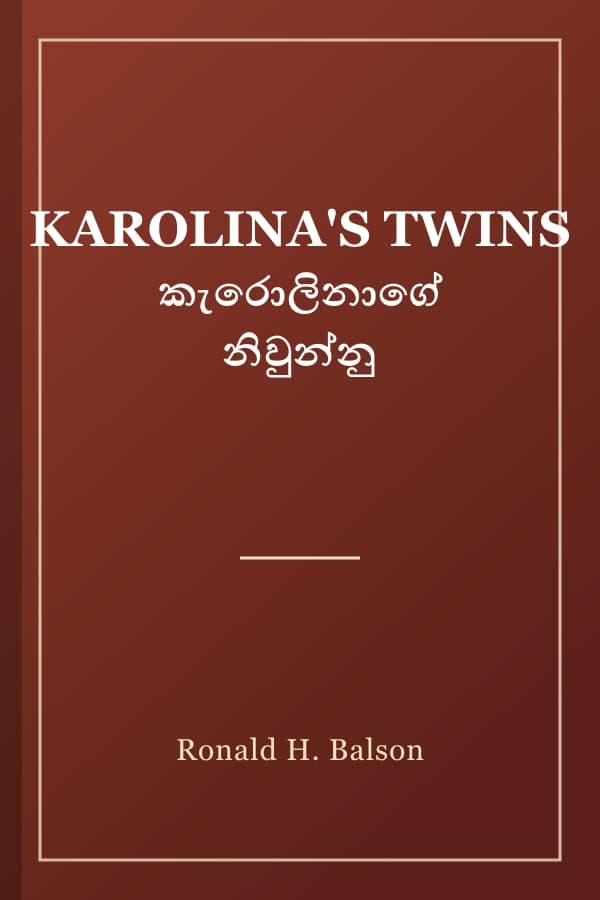 KAROLINA'S TWINS කැරොලිනාගේ නිවුන්නු