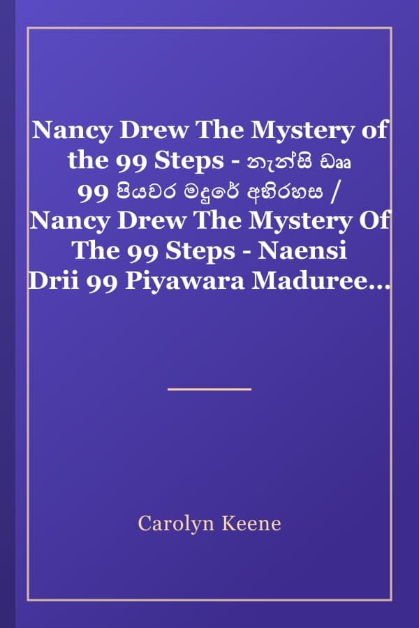 Nancy Drew The Mystery of the 99 Steps - නැන්සි ඩෲ 99 පියවර මදුරේ අභිරහස / Nancy Drew The Mystery Of The 99 Steps - Naensi Drii 99 Piyawara Maduree Abhirahasa
