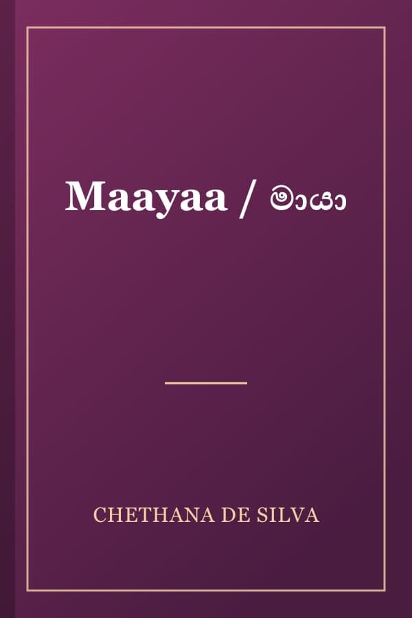 Maayaa / මායා
