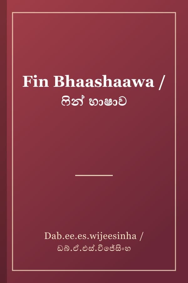 Fin Bhaashaawa / ෆින් භාෂාව