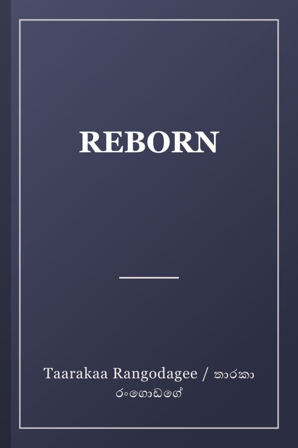 REBORN