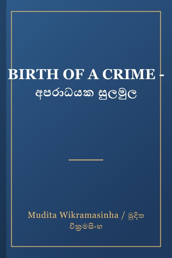 BIRTH OF A CRIME - අපරාධයක සුලමුල