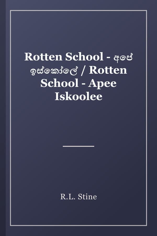 Rotten School - අපේ ඉස්කෝලේ / Rotten School - Apee Iskoolee