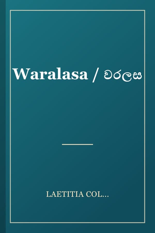 Waralasa / වරලස