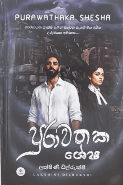 PURAWATHAKA SHESHA