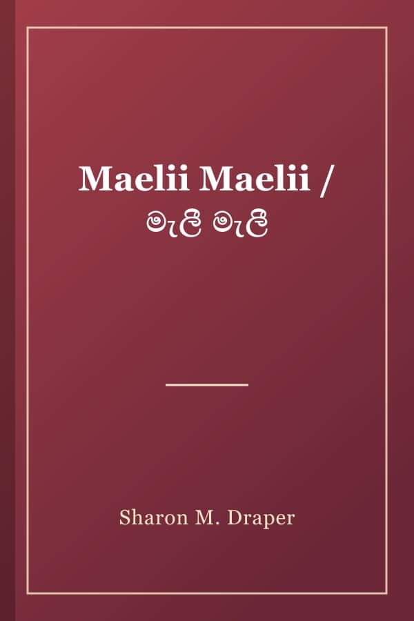 Maelii Maelii / මැලී මැලී