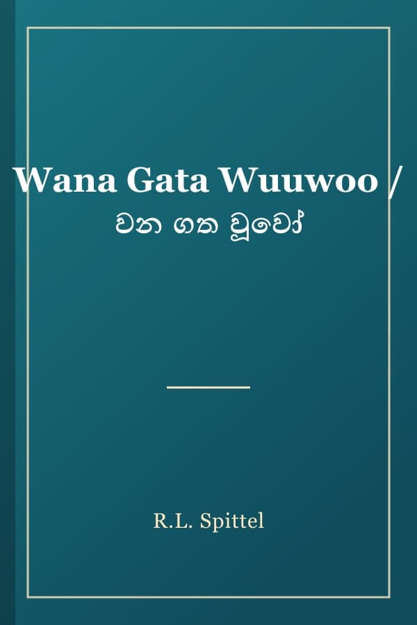 Wana Gata Wuuwoo / වන ගත වූවෝ
