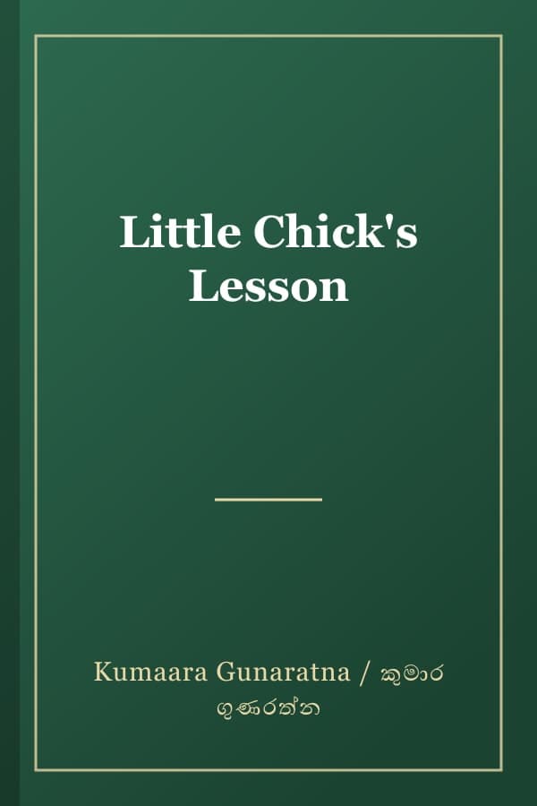 Little Chick's Lesson