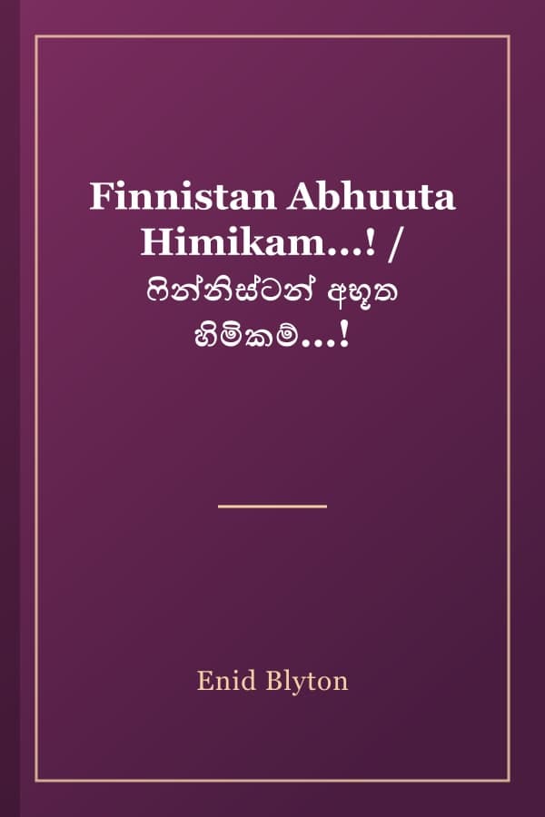 Finnistan Abhuuta Himikam...! / ෆින්නිස්ටන් අභූත හිමිකම්...!