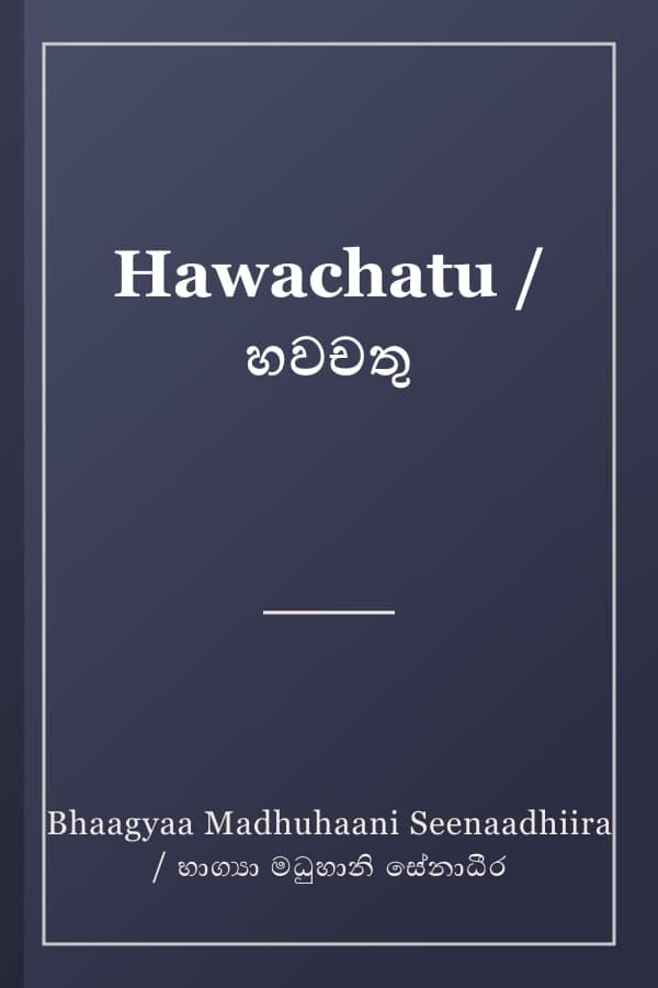 Hawachatu / හවචතු