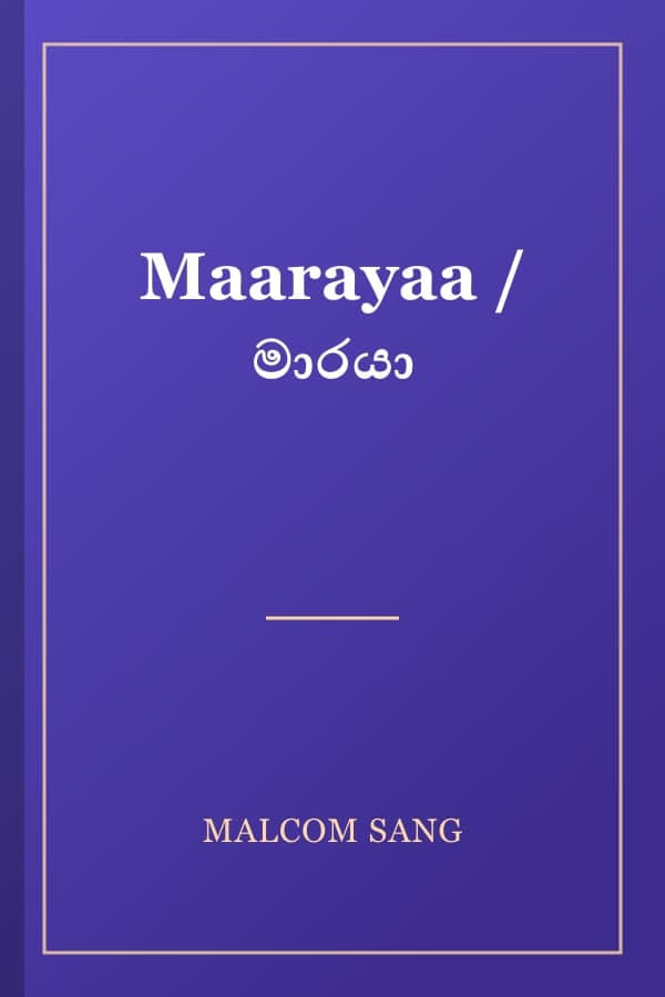 Maarayaa / මාරයා