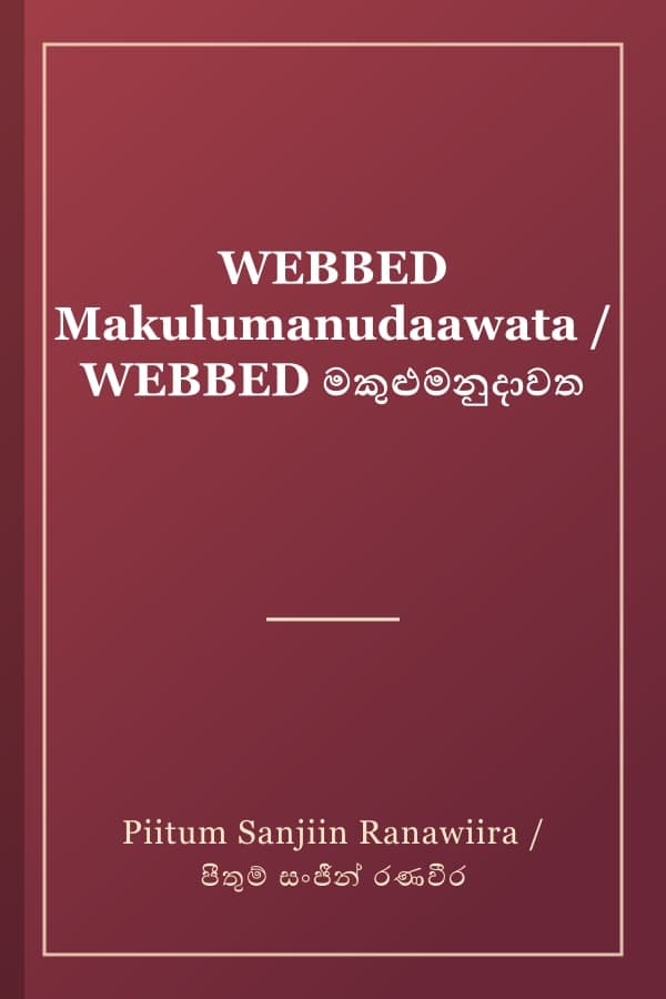 WEBBED Makulumanudaawata / WEBBED මකුළුමනුදාවත