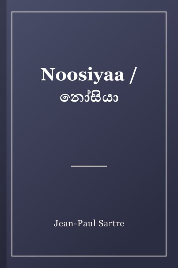 Noosiyaa / නෝසියා