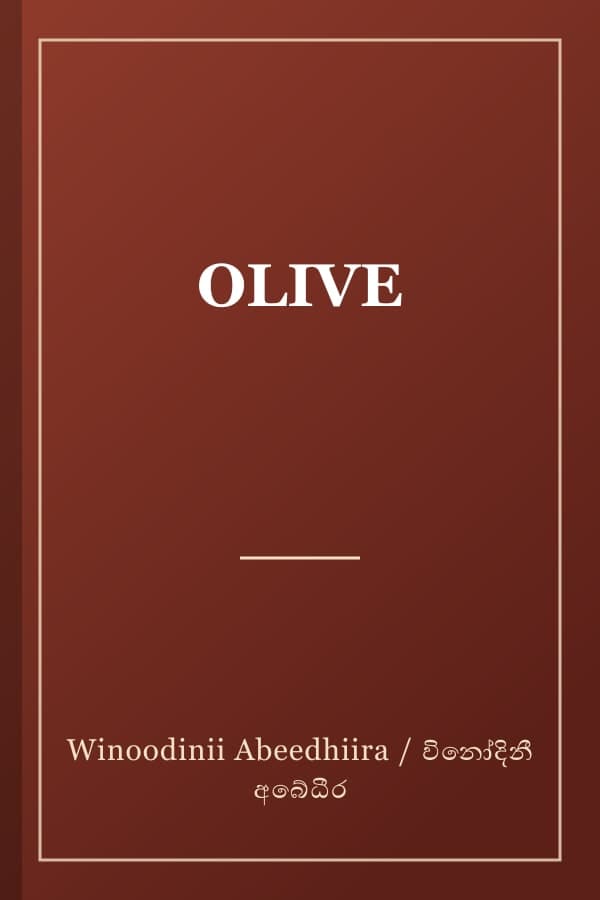 OLIVE