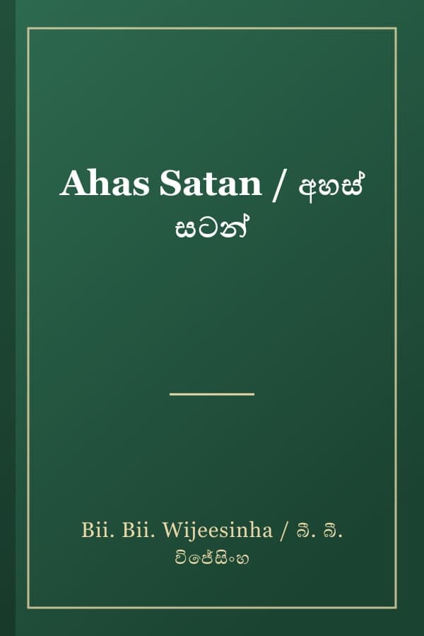 Ahas Satan / අහස් සටන්