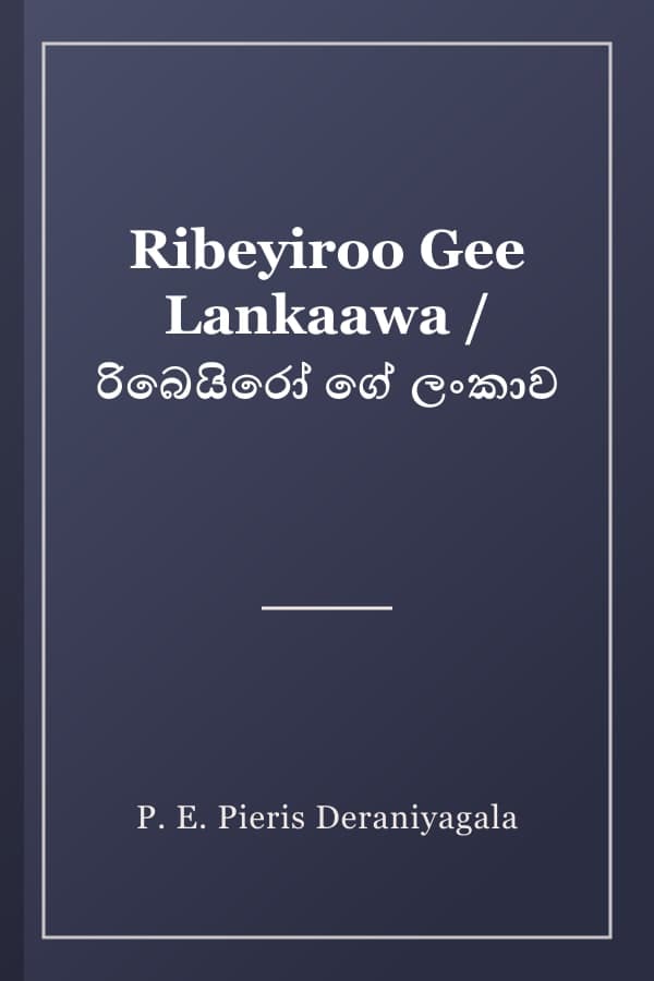 Ribeyiroo Gee Lankaawa / රිබෙයිරෝ ගේ ලංකාව