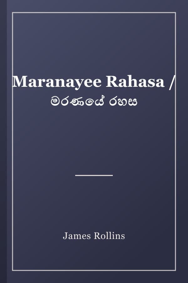 Maranayee Rahasa / මරණයේ රහස