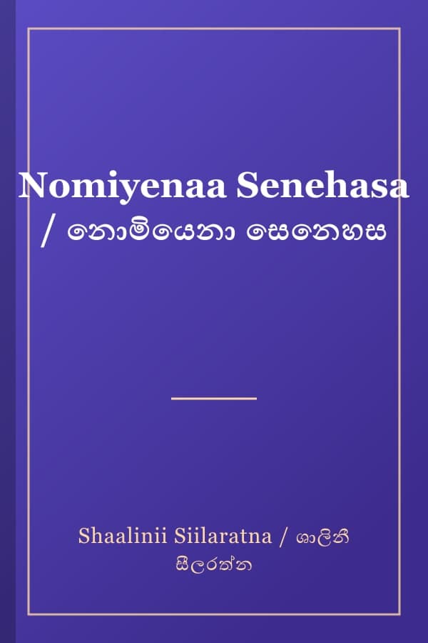 Nomiyenaa Senehasa / නොමියෙනා සෙනෙහස