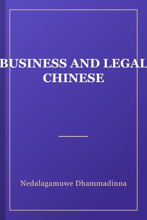BUSINESS AND LEGAL CHINESE