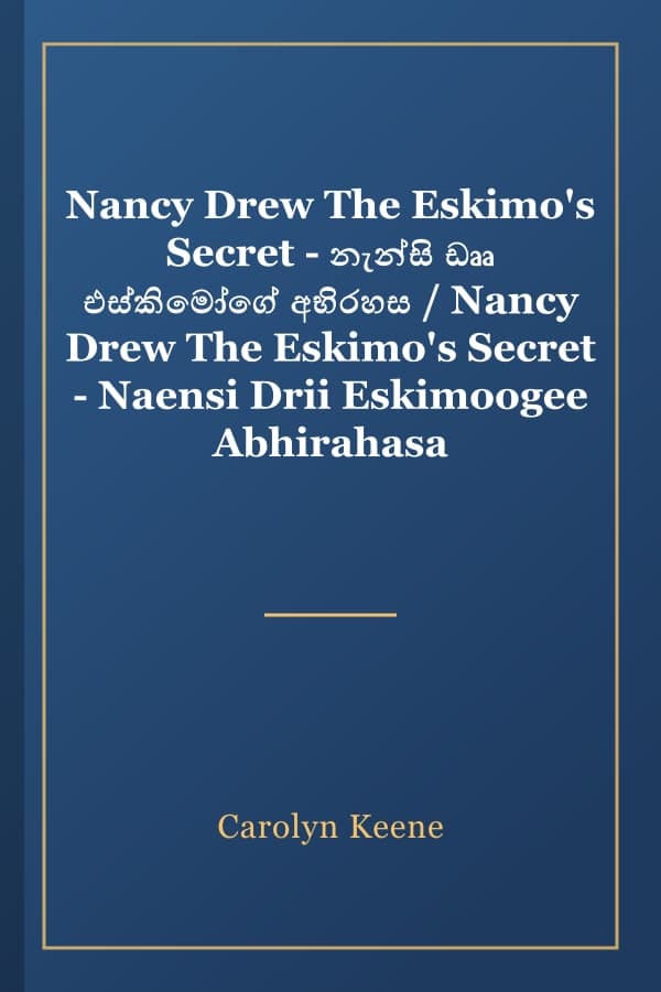 Nancy Drew The Eskimo's Secret - නැන්සි ඩෲ එස්කිමෝගේ අභිරහස / Nancy Drew The Eskimo's Secret - Naensi Drii Eskimoogee Abhirahasa