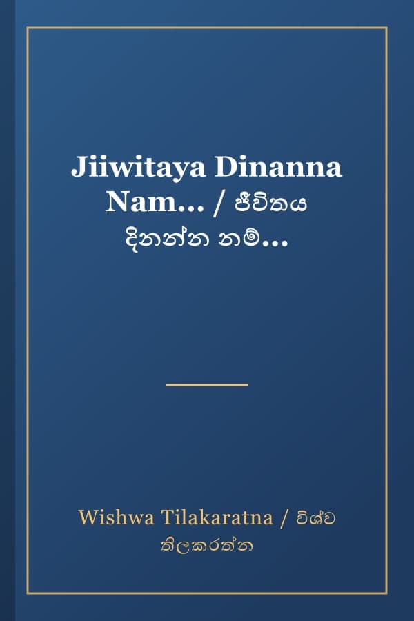 Jiiwitaya Dinanna Nam... / ජීවිතය දිනන්න නම්...
