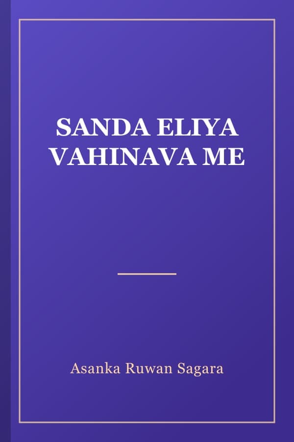SANDA ELIYA VAHINAVA ME