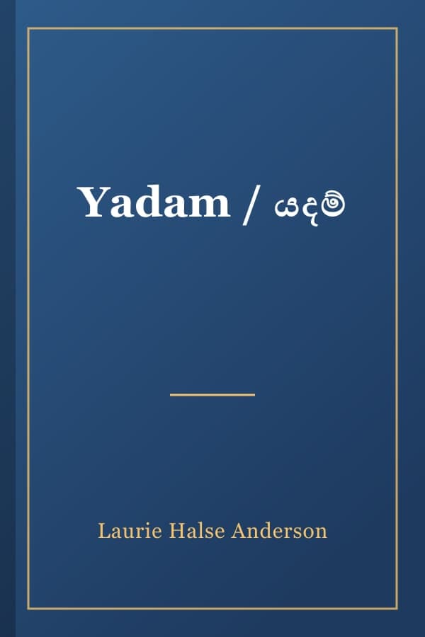 Yadam / යදම්