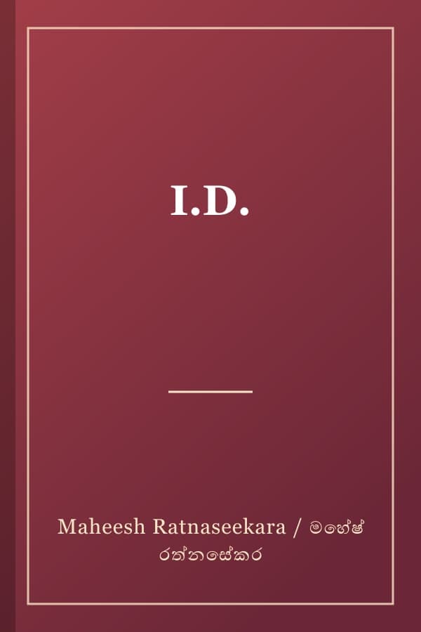 I.D.