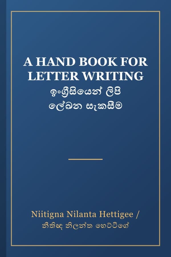 A HAND BOOK FOR LETTER WRITING ඉංග්‍රීසියෙන් ලිපි ලේඛන සැකසීම