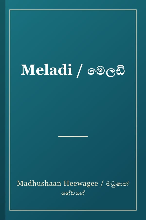 Meladi / මෙලඩි