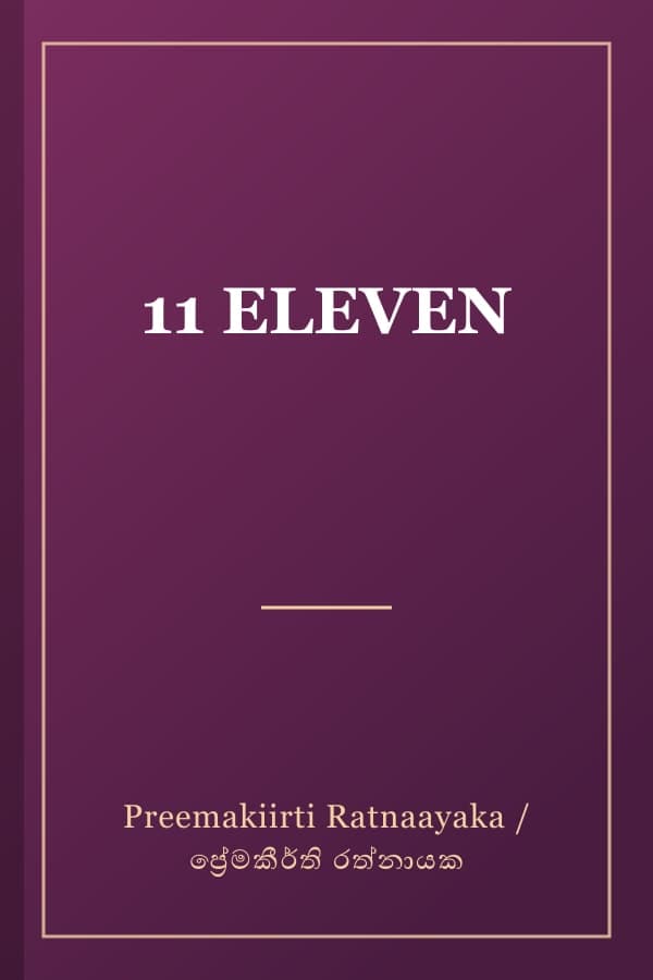 11 ELEVEN
