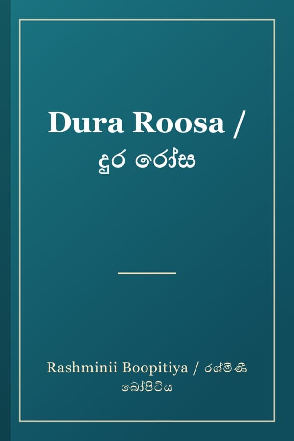 Dura Roosa / දුර රෝස