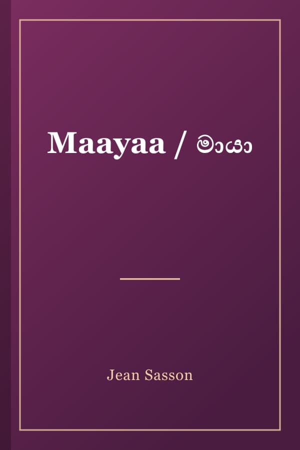 Maayaa / මායා