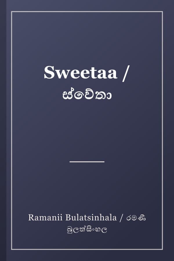 Sweetaa / ස්වේතා