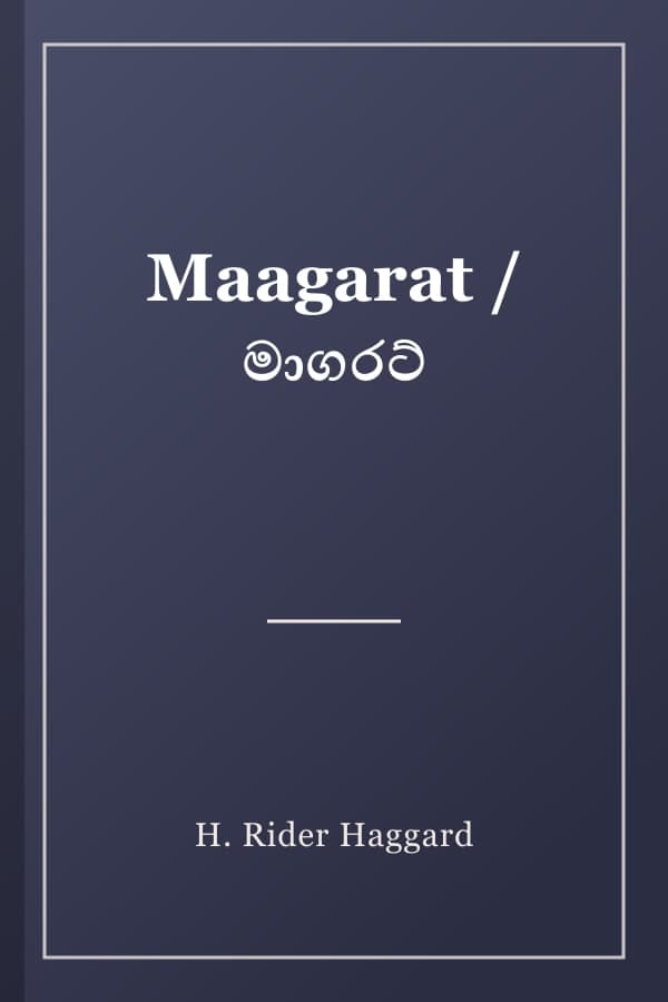 Maagarat / මාගරට්