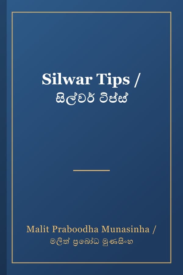 Silwar Tips / සිල්වර් ටිප්ස්