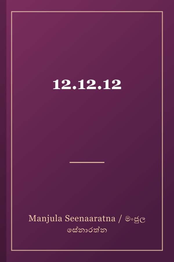 12.12.12