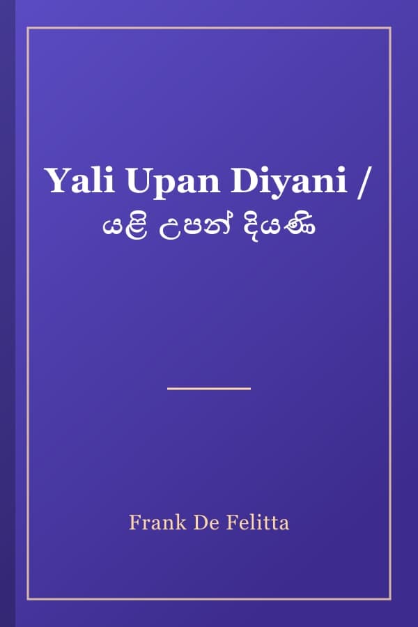 Yali Upan Diyani / යළි උපන් දියණි