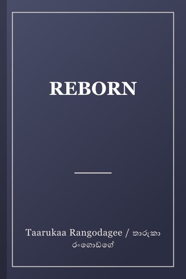 REBORN