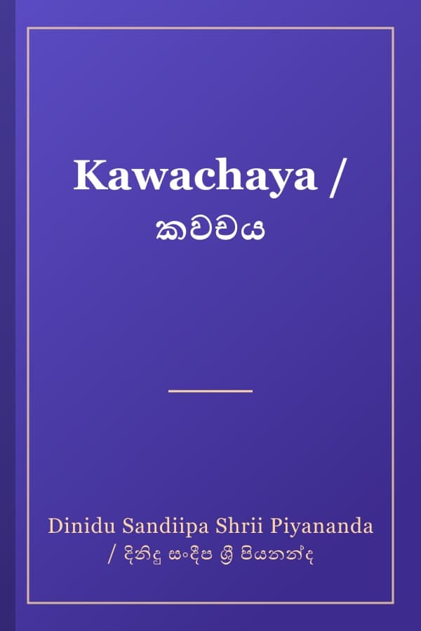 Kawachaya / කවචය