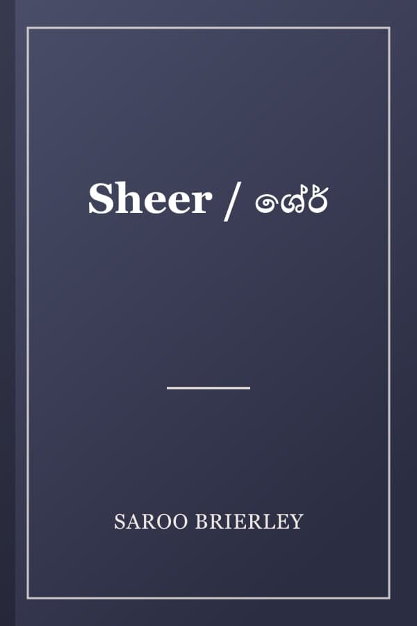 Sheer / ශේර්