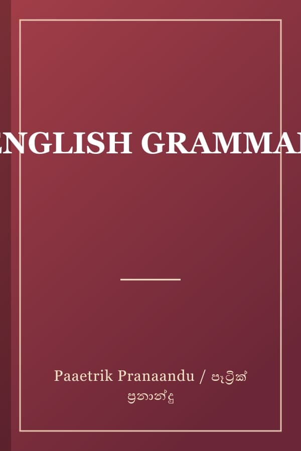 ENGLISH GRAMMAR
