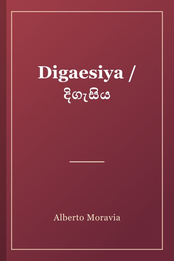 Digaesiya / දිගැසිය