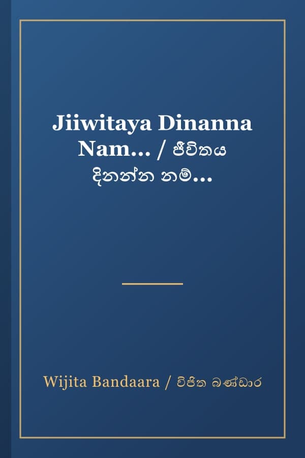 Jiiwitaya Dinanna Nam... / ජීවිතය දිනන්න නම්...